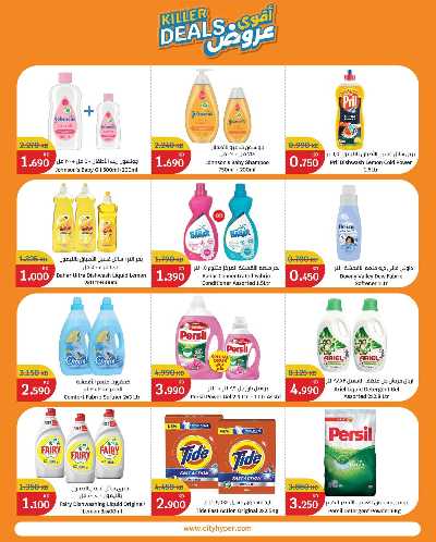 العروض الاسبوعيه من سيتى هايبر 9