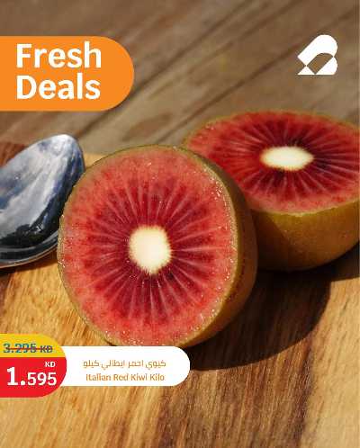 عروض الطازج من سيتى هايبر 5