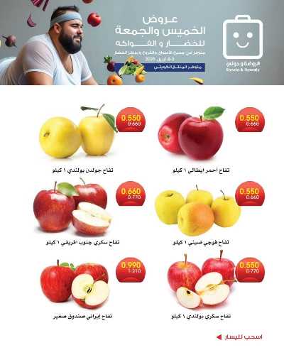  عروض  جمعية الروضة وحولى  2