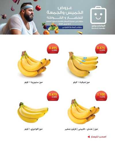  عروض  جمعية الروضة وحولى  4