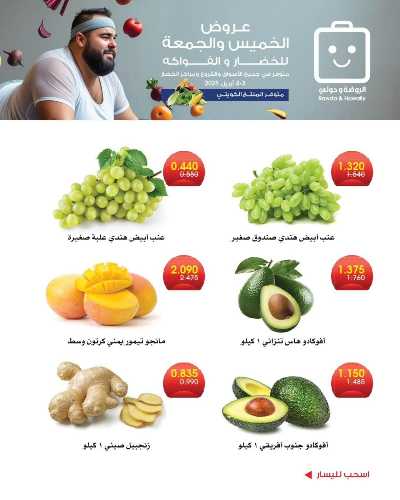  عروض  جمعية الروضة وحولى  6