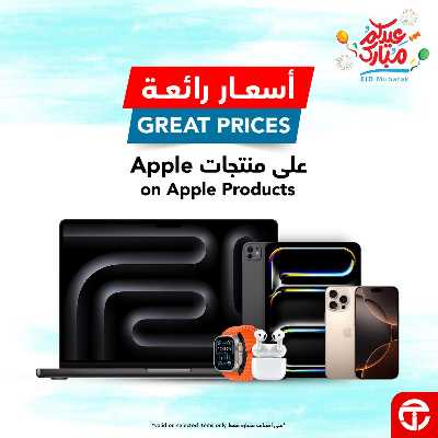 عروض العيد من مكتبة جرير 10