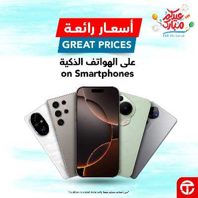 عروض العيد من مكتبة جرير 2