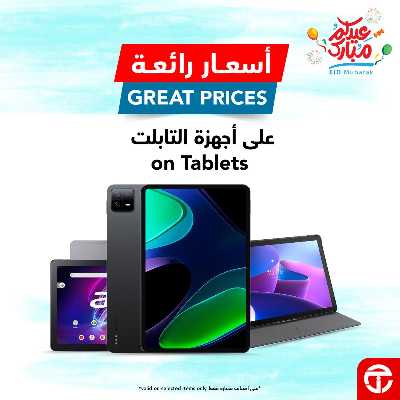 عروض العيد من مكتبة جرير 8