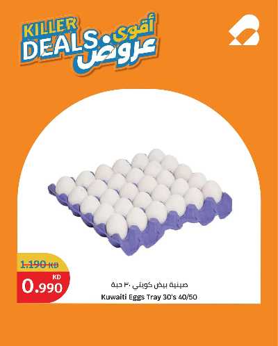 عروض منتصف الاسبوع من سيتى هايبر 2