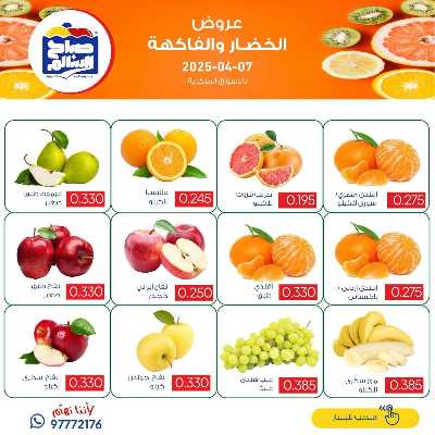 عروض الاثنين من  جمعية صباح السالم 4