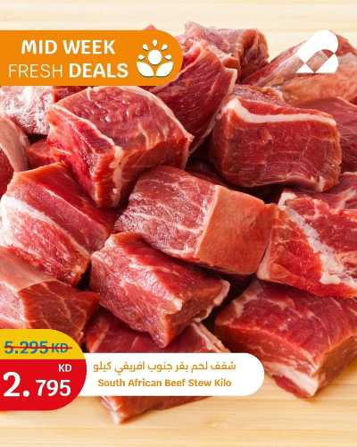 عروض الطازج من سيتى هايبر 1