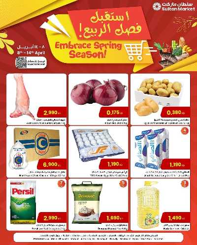 عروض الاسبوع من مركز سلطان 1