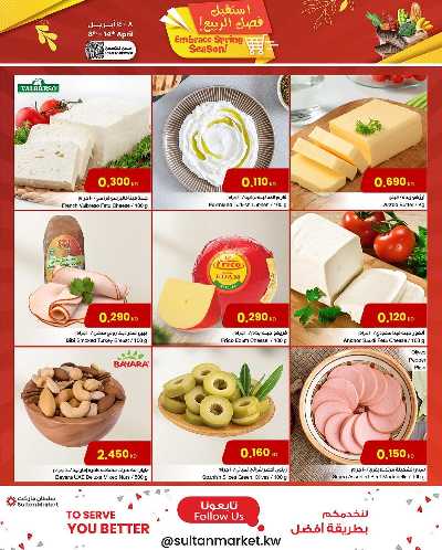 عروض الاسبوع من مركز سلطان 17