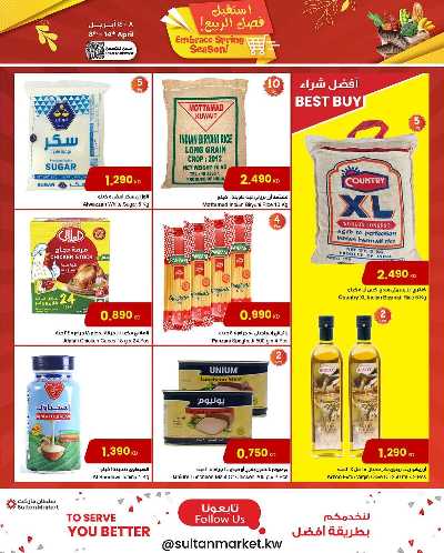 عروض الاسبوع من مركز سلطان 2