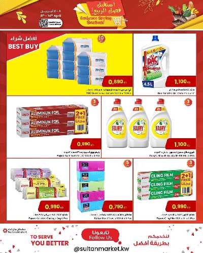 عروض الاسبوع من مركز سلطان 20