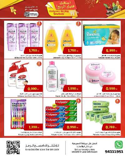 عروض الاسبوع من مركز سلطان 23