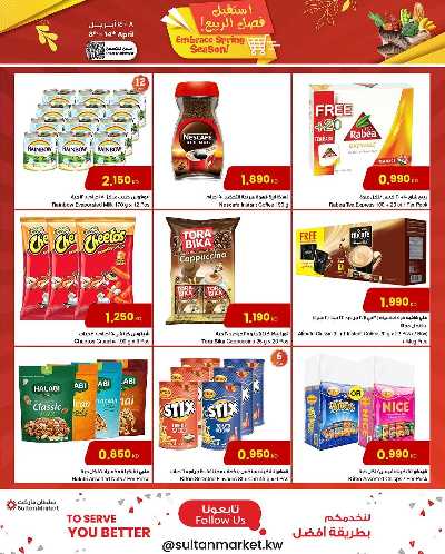 عروض الاسبوع من مركز سلطان 6