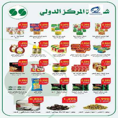 عروض منتصف الشهر جمعية الفنطاس التعاونية 11