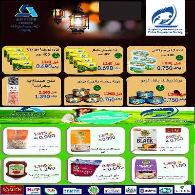 عروض منتصف الشهر جمعية الفنطاس التعاونية 12