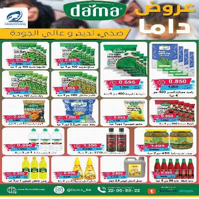 عروض منتصف الشهر جمعية الفنطاس التعاونية 18