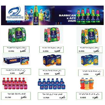 عروض منتصف الشهر جمعية الفنطاس التعاونية 21