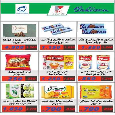 عروض منتصف الشهر جمعية الفنطاس التعاونية 4