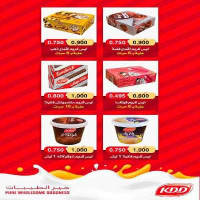 عروض منتصف الشهر جمعية الفنطاس التعاونية 6