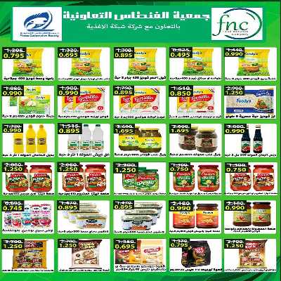 عروض منتصف الشهر جمعية الفنطاس التعاونية 7