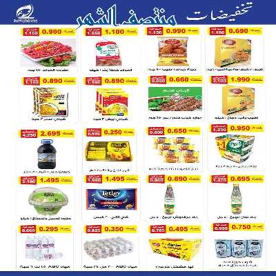 عروض منتصف الشهر جمعية الفنطاس التعاونية 9