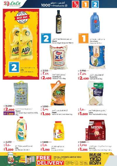 العروض الاسبوعيه من لولو 2