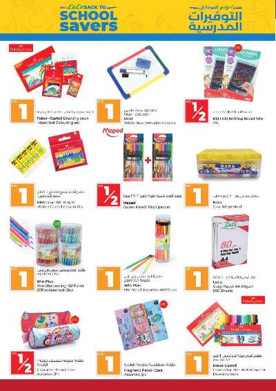 العروض الاسبوعيه من لولو 41