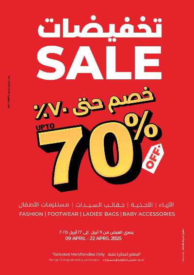 العروض الاسبوعيه من لولو 80