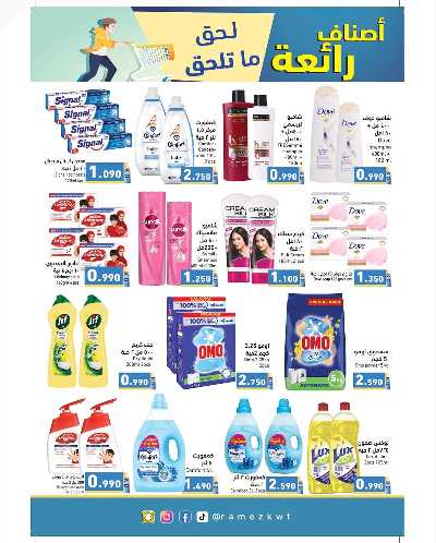 العروض الاسبوعيه من أسواق رامز 16