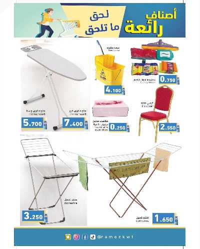 العروض الاسبوعيه من أسواق رامز 25