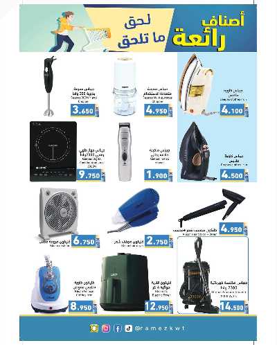 العروض الاسبوعيه من أسواق رامز 26