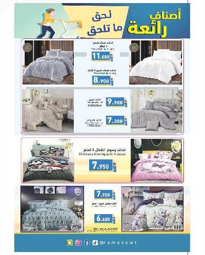 العروض الاسبوعيه من أسواق رامز 28