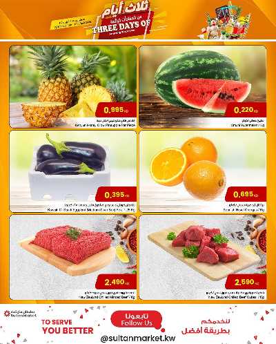 عروض نهاية الاسبوع من مركز سلطان 2