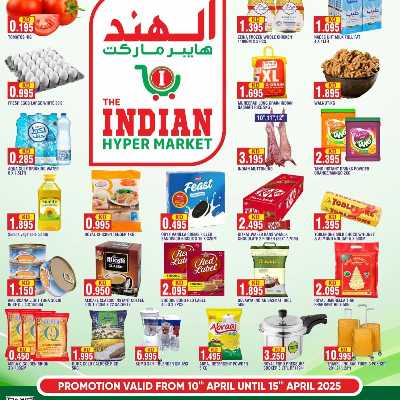 عروض الاسبوع  من الهند هايبر ماركت   1
