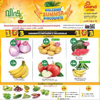 عروض الطازج من جراند هايبر  1