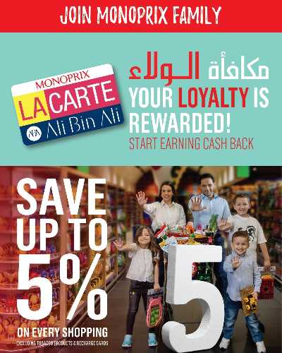 العروض الاسبوعيه من مونوبريكس - مول العاصمة 37