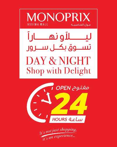 العروض الاسبوعيه من مونوبريكس - مول العاصمة 38