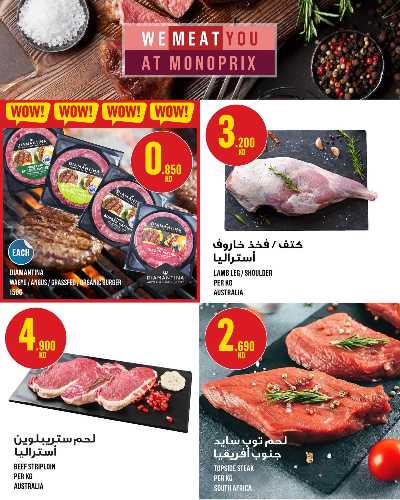 العروض الاسبوعيه من مونوبريكس - مول العاصمة 6