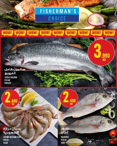 العروض الاسبوعيه من مونوبريكس - مول العاصمة 8