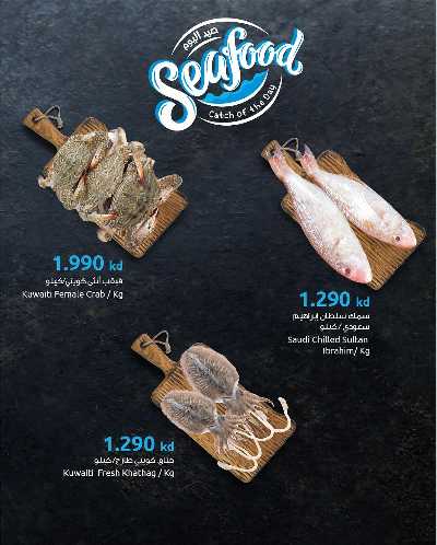 عروض الأسماك من مركز سلطان 2