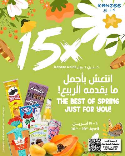 عروض المنتجات المستورده من مركز سلطان 1