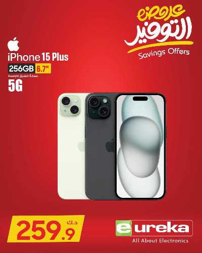 عروض التوفير اليومية من يوريكا 32