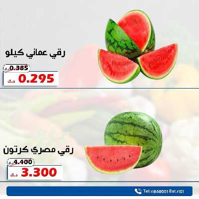 عروض الجمعه من جمعية الخالدية التعاونية  2
