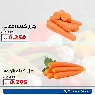 عروض الجمعه من جمعية الخالدية التعاونية  4