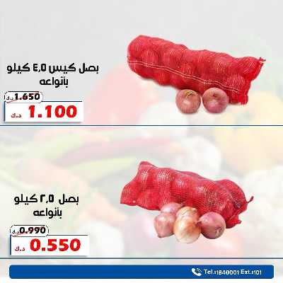 عروض الجمعه من جمعية الخالدية التعاونية  5