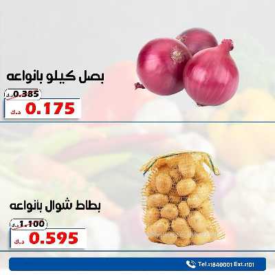 عروض الجمعه من جمعية الخالدية التعاونية  6