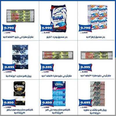 عروض ابريل من جمعية الخالدية التعاونية  14