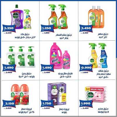 عروض ابريل من جمعية الخالدية التعاونية  16