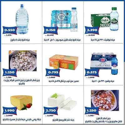 عروض ابريل من جمعية الخالدية التعاونية  2