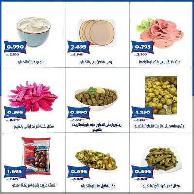 عروض ابريل من جمعية الخالدية التعاونية  3